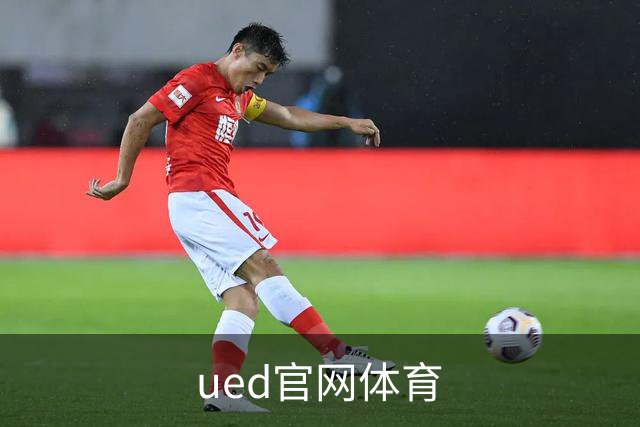 ued官网体育公司介绍